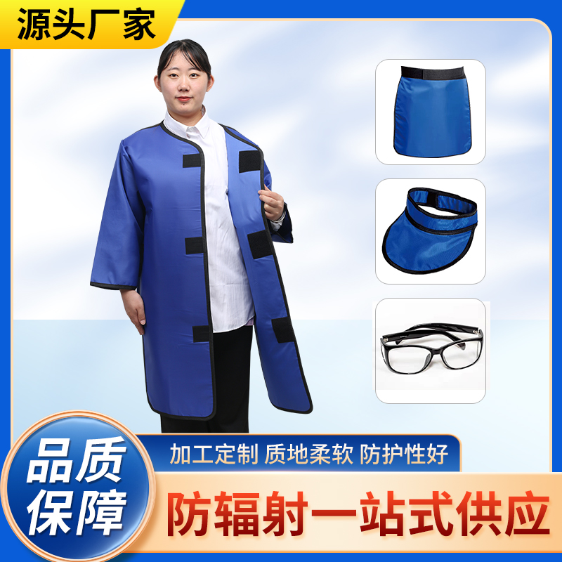 天门防辐射铅衣能洗吗